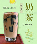 仙草奶茶图片