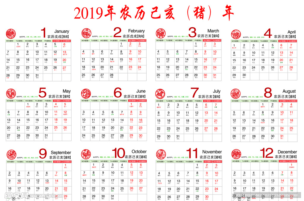 2019年日历条