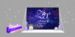星空婚禮迎賓設計圖