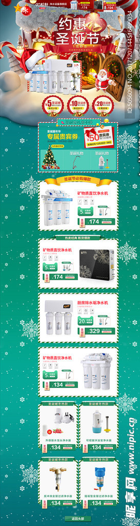 圣誕節(jié) 雙旦店鋪裝修首頁圣誕節(jié)