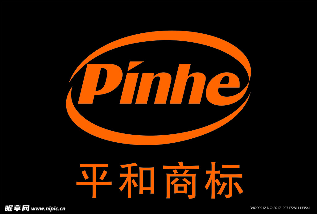 平和商標