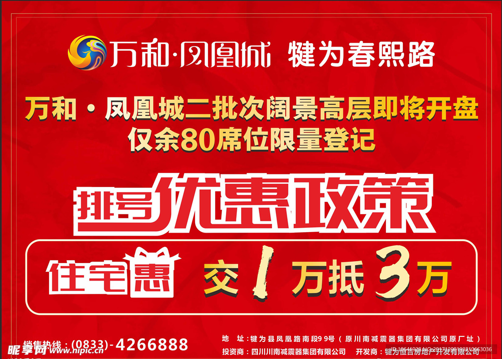 墻貼