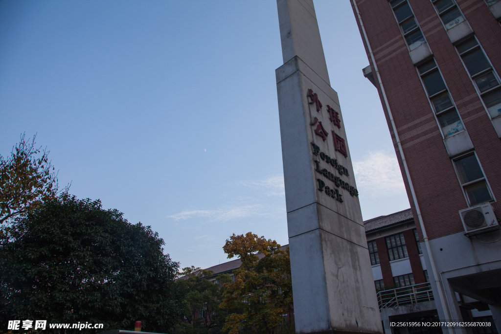 湖南大學