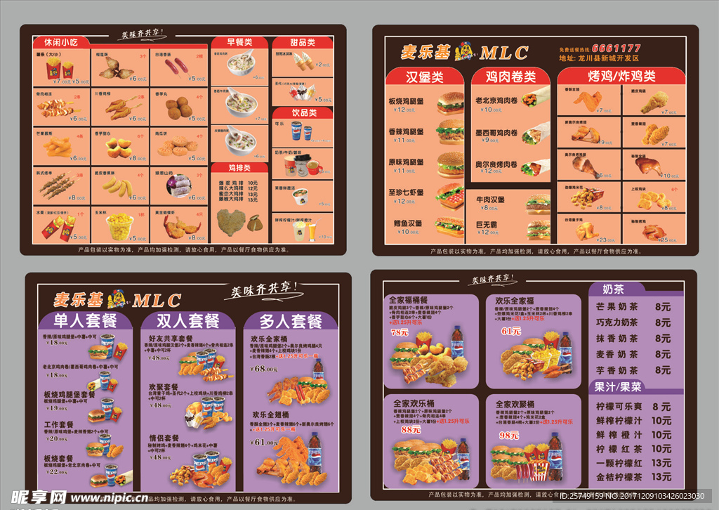 漢堡   餐牌