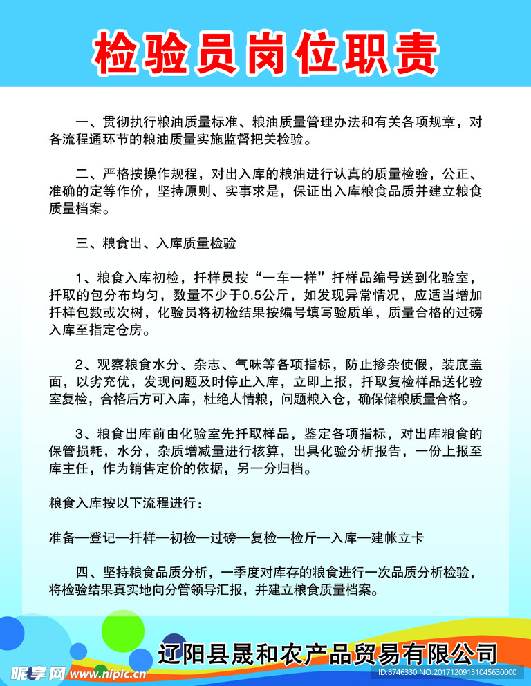 制度