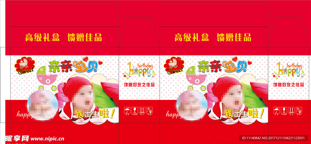 寶貝 兒童  彩箱  禮盒