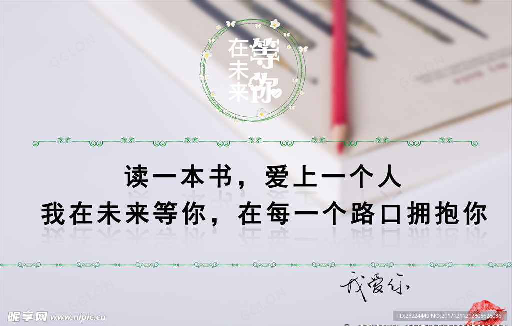在未來等你