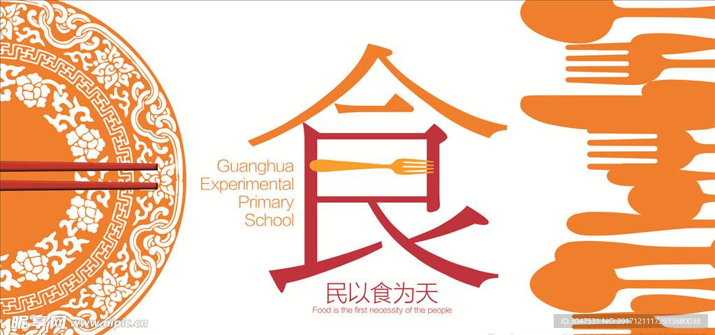 食堂文化 餐廳文化