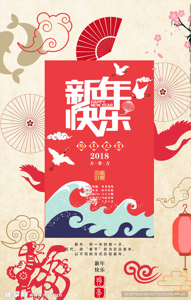 狗年