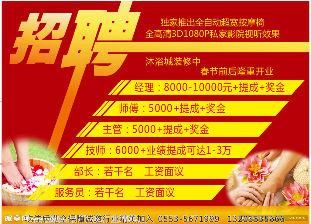 招聘
