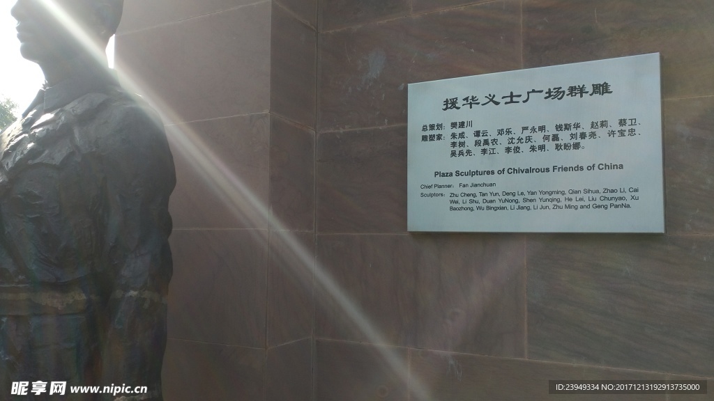 建川博物館