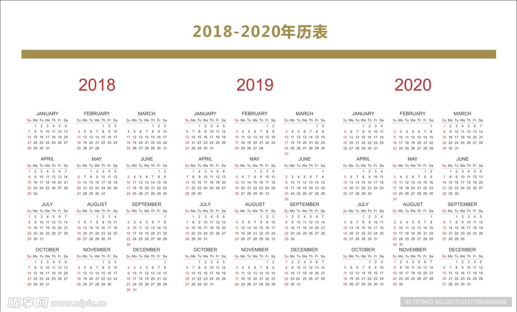 2018-2020年历表