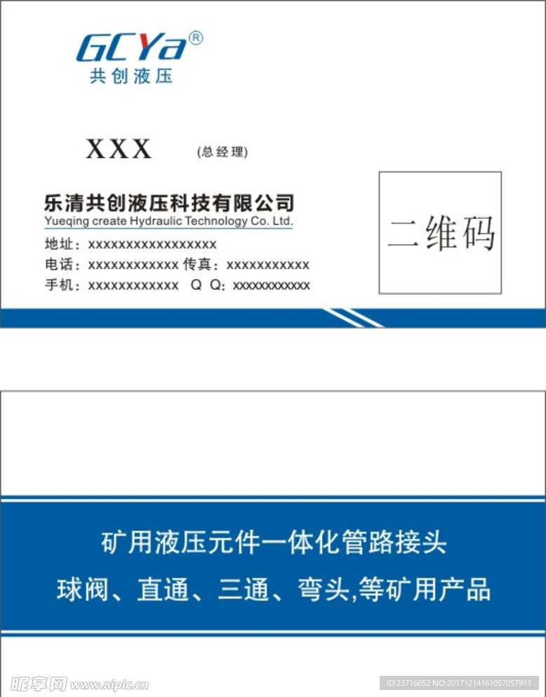 高雅名片