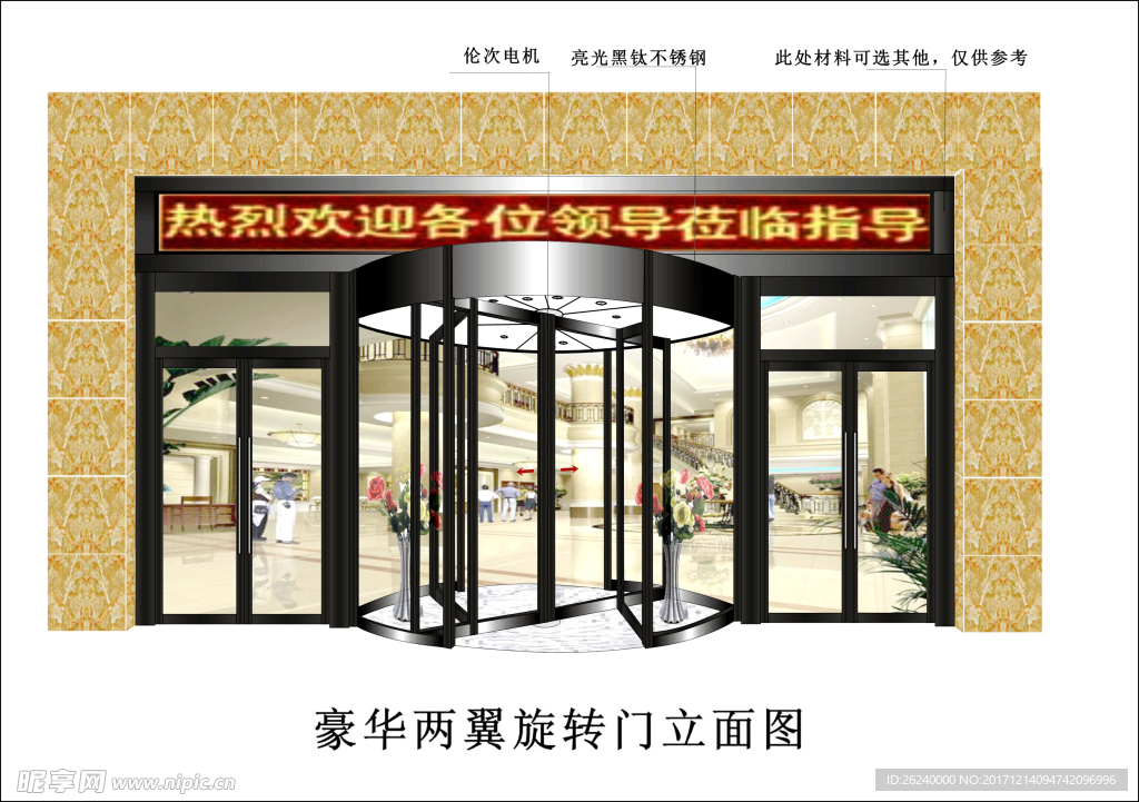 兩翼旋轉門立面效果圖