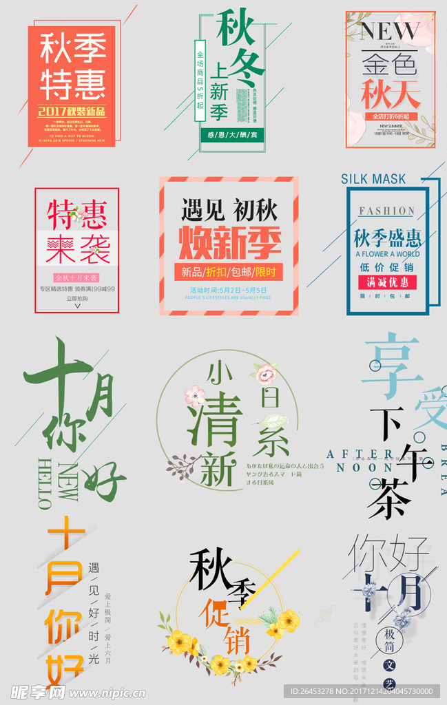 美麗藝術(shù)字