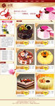 蛋糕店网站PSD模板