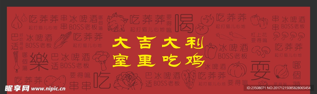 串串海報
