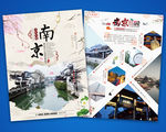 南京风景海报