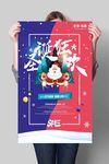 色彩圣诞狂欢促销节日海报