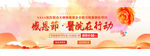 感恩节banner