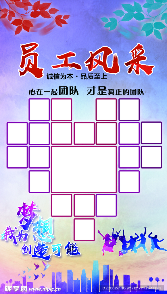 員工風采