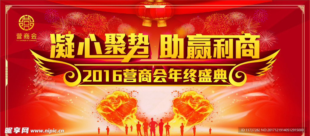 商會企業(yè)紅色背景年會