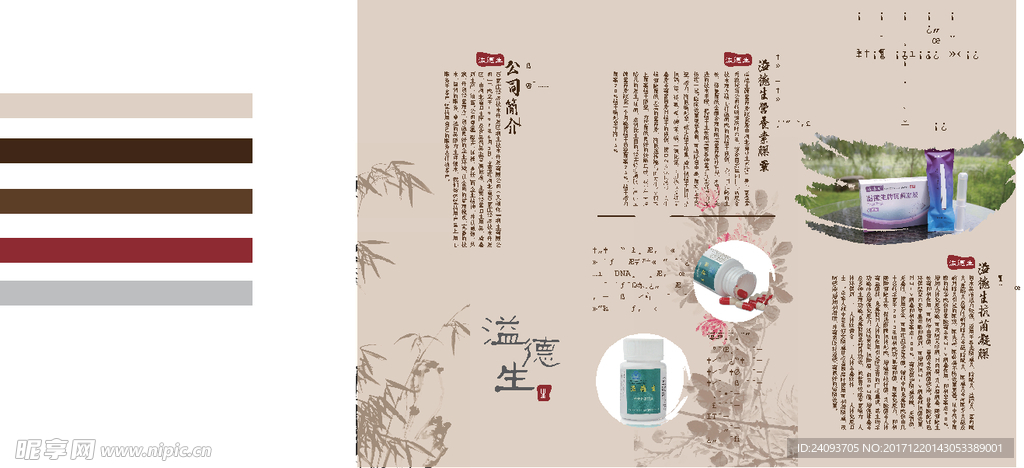 中式三折頁 正面