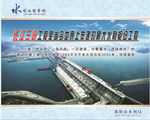 水利工程 长江三峡
