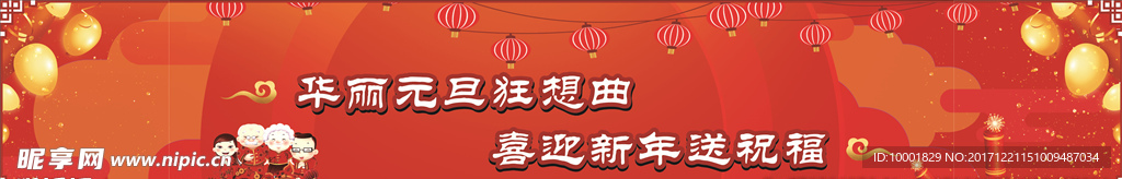 過年櫥窗貼