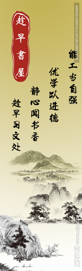 書簽