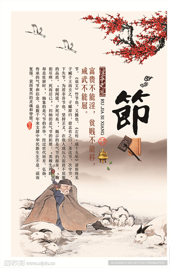 節(jié)約