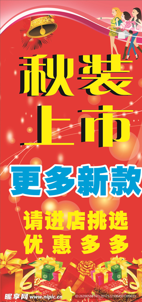 換季大清倉