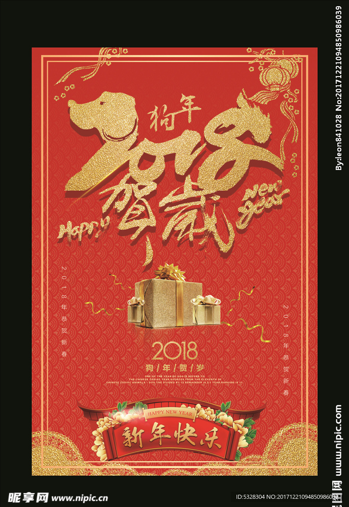 新年海报