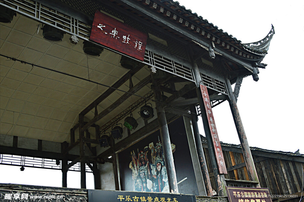 邛崍平樂古鎮(zhèn)