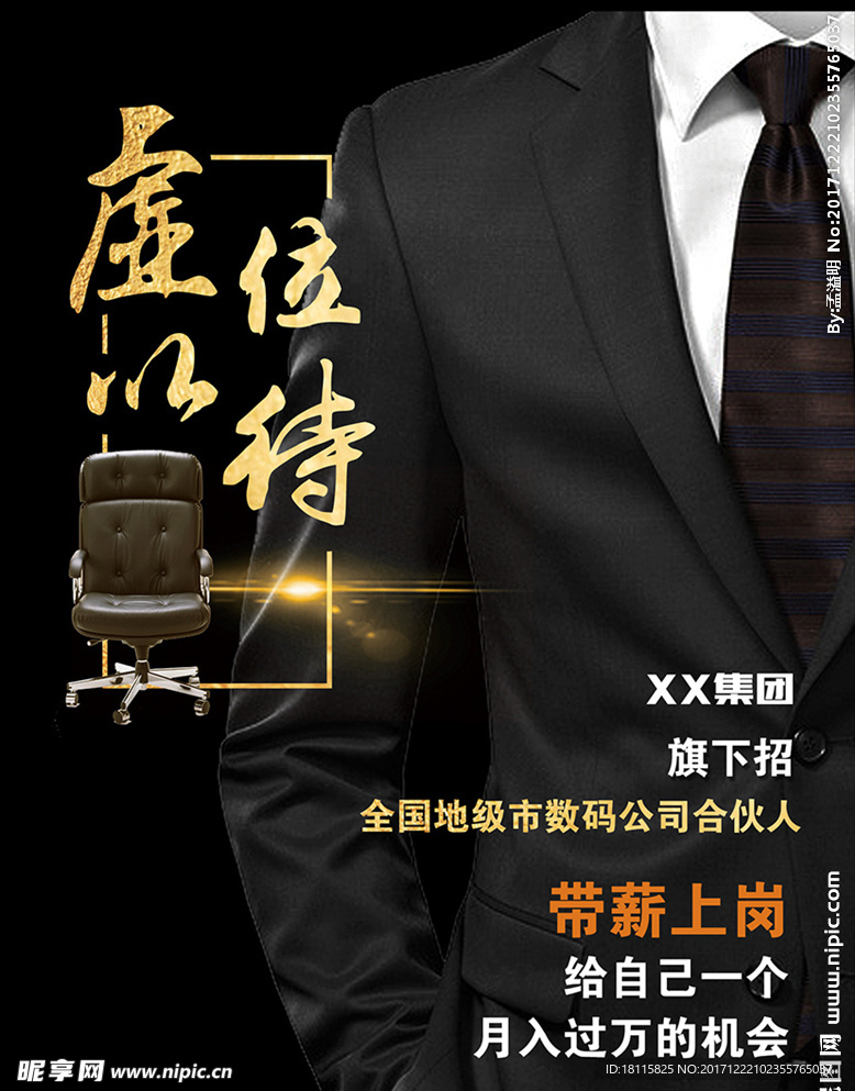 虛位以待