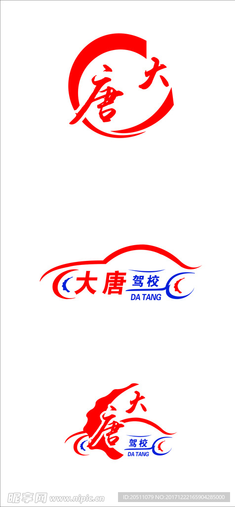 大唐驾校标志LOGO