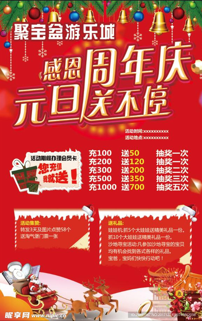 元旦海報