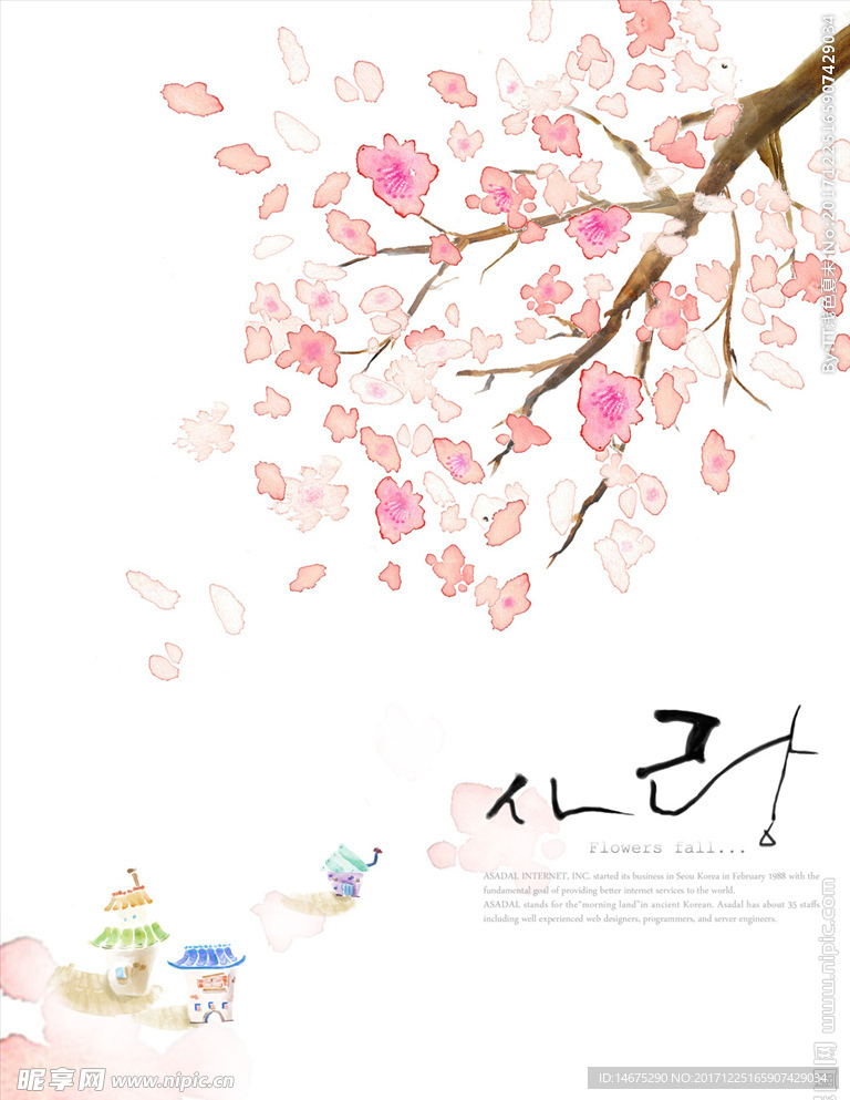 韩国水彩树枝插画