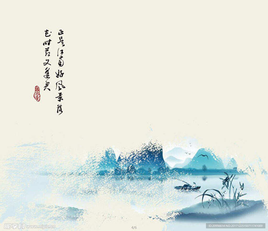 水墨風景畫