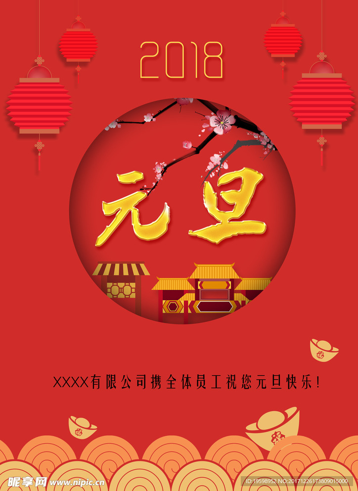 元旦