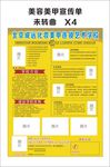 美容美甲宣傳單
