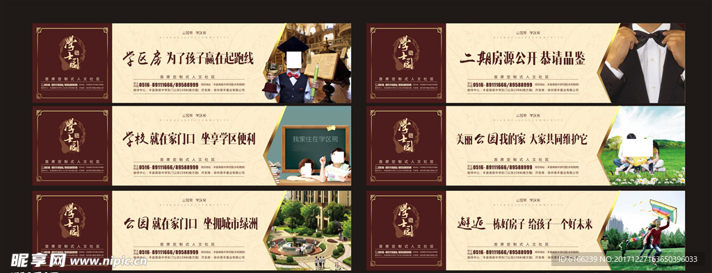 地產(chǎn)圍擋