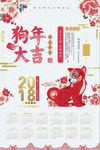 新年年歷