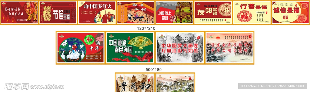 美麗鄉村