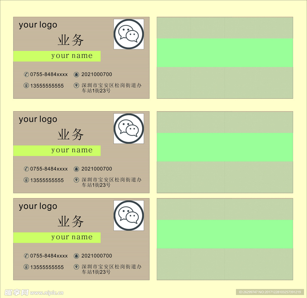 名片  字體沒轉曲