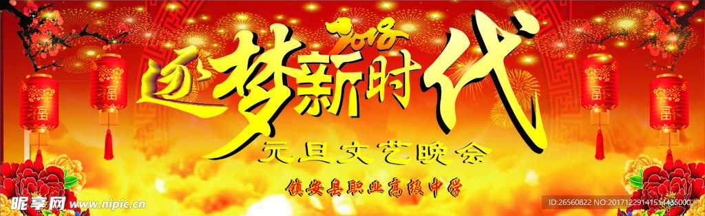 慶元旦