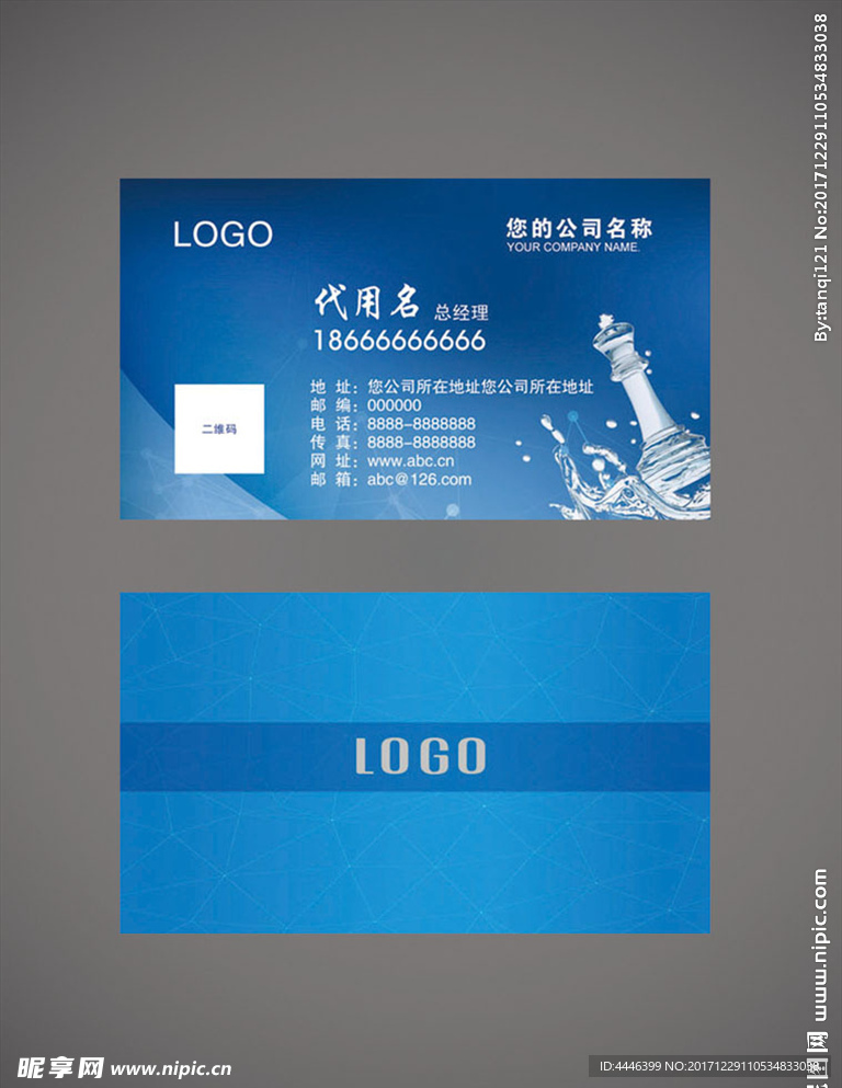 公司名片
