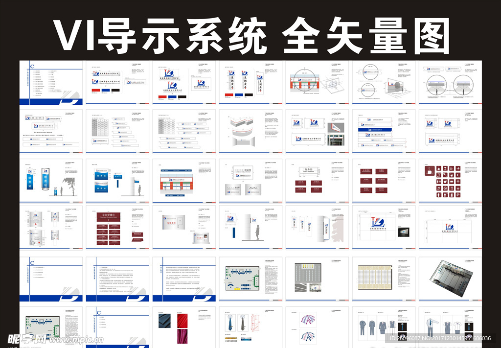 VI导示系统