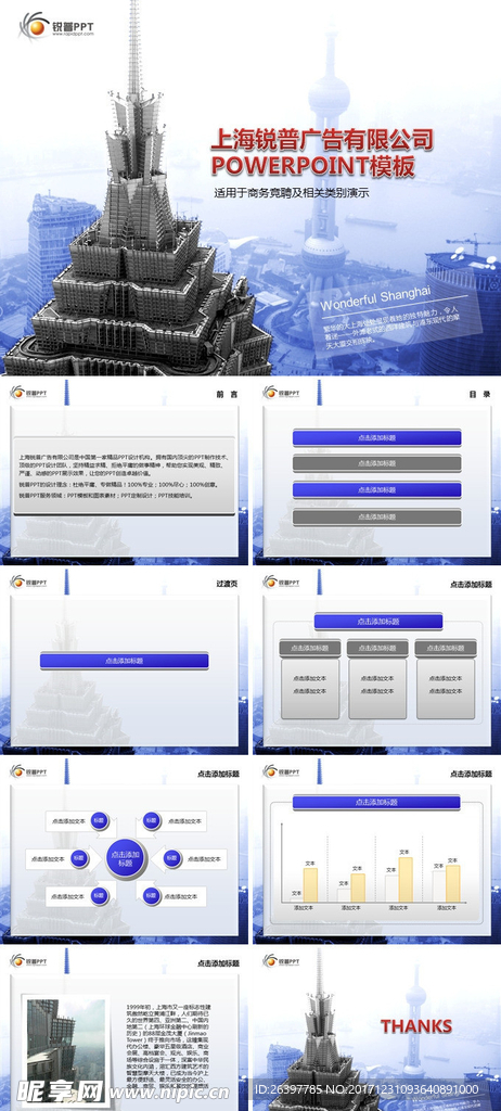 ppt模板 工作總結 PPT樣