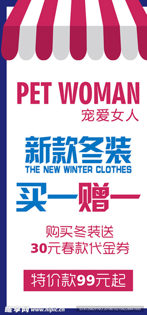 買一贈一